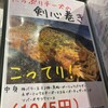 お好み焼き 鉄板焼 剣心
