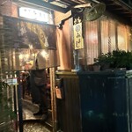 味処みよし - 