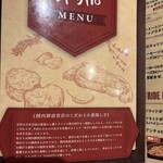 大眾美食酒館YAMATO 船橋店 - 