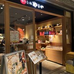 博多もつ鍋 やまや - 