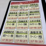 餃子の王将 御影店 - 