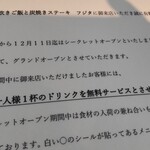 釜炊きご飯と炭焼きステーキ フジタ 久地店 - 