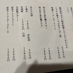 小川亭 とらちゃん - 