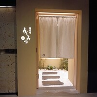 恵比寿 うしみつ - 