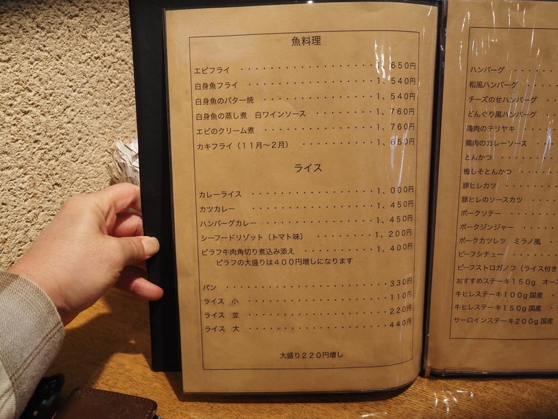 メニュー写真 : どんぐり - 草津町その他/ハンバーグ | 食べログ