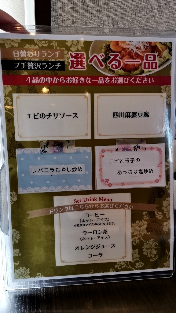 メニュー写真 : 中華ダイニング 龍の壺 （中華DINING 龍の壺） - 南