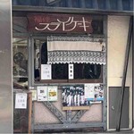 福住 フライケーキ - 