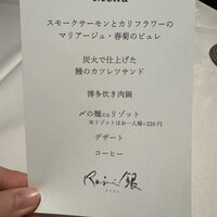 Roji銀 - 
