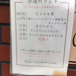 洋食や シェ・ノブ - 