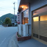 若鮎荘 - 旅館入口