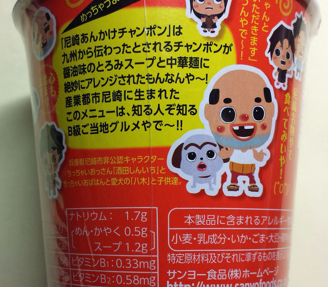 ちっちゃいおっさん公式ショップ 出屋敷 スイーツ その他 食べログ