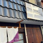 鴨出汁中華蕎麦 麺屋yoshiki - 店舗外観