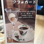 珈琲工房てらまち - 