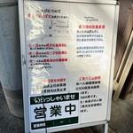 鴨出汁中華蕎麦 麺屋yoshiki - 店舗看板