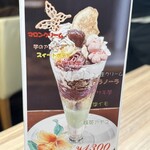 珈琲工房てらまち - 