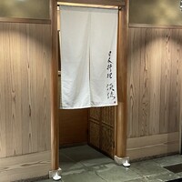 淡流 - 