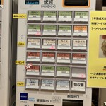 豚と野菜らーめん ベジ太郎 - 