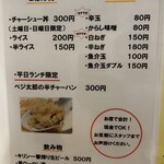 豚と野菜らーめん ベジ太郎 - 