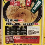 豚と野菜らーめん ベジ太郎 - 