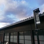 YAKITORI-KARAAGE Shiruya - 