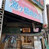 まぐろ問屋