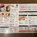 ラーメン陽向 - 昼メニュー