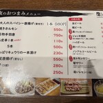 ラーメン陽向 - 夜メニュー