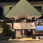 ラーメン陽向 - 夜は18時オープン！