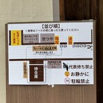 奈つやの中華そば - 