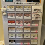 奈つやの中華そば - 