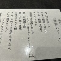 和牛とワイン 焼肉きゅうこん - 