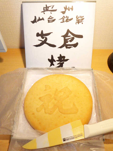 初めて大西洋を渡った日本人 支倉常長 その名を冠した和洋折衷菓子 支倉焼 はせくらやき By よい子 ふじや千舟 本店 せんしゅう あおば通 和菓子 食べログ 初めて大西洋を渡った日本人 支倉常長 その名を冠した和洋折衷菓子 支倉焼 はせくらやき By よい子 ふじや千舟 本店 せんしゅう あおば通 和菓子 食べログ