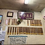 大衆食堂ミルク - 