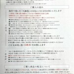 堂本 - 本店用説明チラシ　裏面