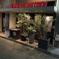 ボッテゴン - 