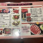 焼肉・居酒屋 たけはら - 