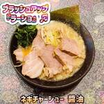 拉麺・呑み喰い処 伊八 - 1,400円税込み♫