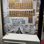 焼とりかんちゃん - 入り口のメニュー