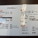 焼とりかんちゃん - ドリンクメニュー
