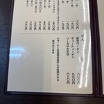 焼とりかんちゃん - ラーメン、やきそば、唐揚げ、油淋鶏、あります！