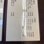 焼とりかんちゃん - やきめし、豚足（焼き、揚げ）あります！