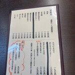 焼とりかんちゃん - メニュー　つくね旨そう！