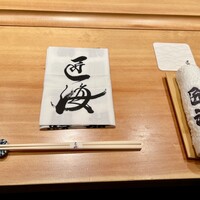 鮨 匠海 - 