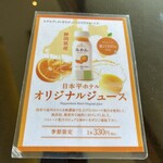 日本平ホテル - 