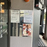 塩ラーメン あす流 - 