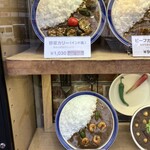 カリーライス専門店エチオピア - 