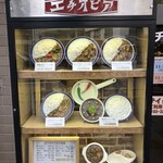 カリーライス専門店エチオピア - 