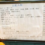 菊一 - メニュー