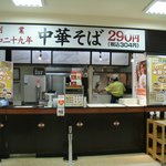 幸楽苑 イオン福島店 - サティ１Fフードコートにあります