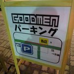 GOODMEN - 100円の駐車券を頂ける